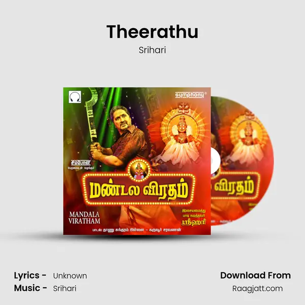 Theerathu mp3 song