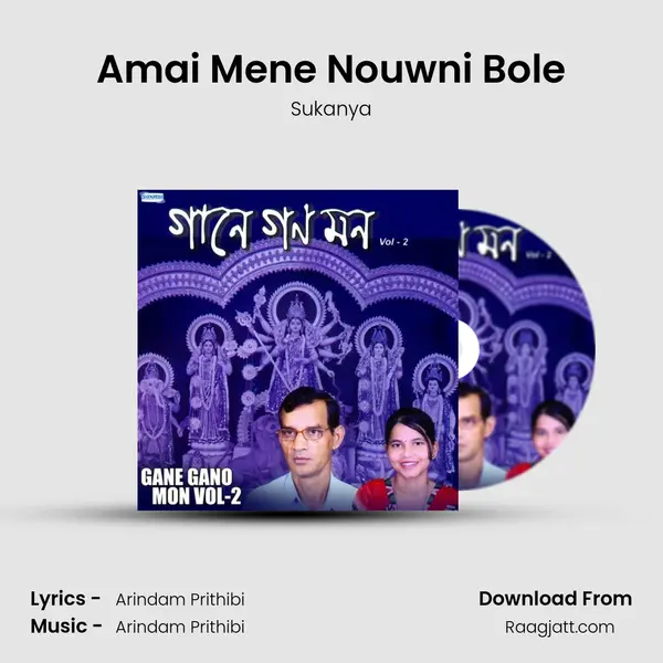 Amai Mene Nouwni Bole mp3 song