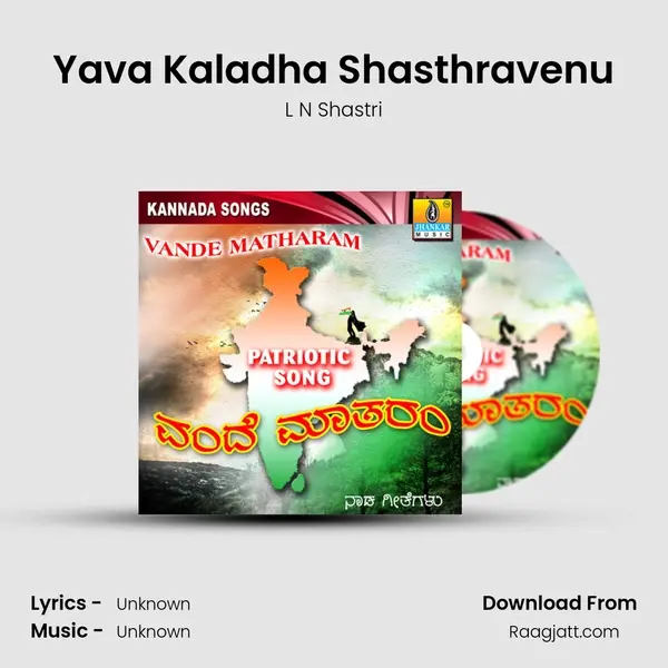 Yava Kaladha Shasthravenu - L N Shastri album cover 