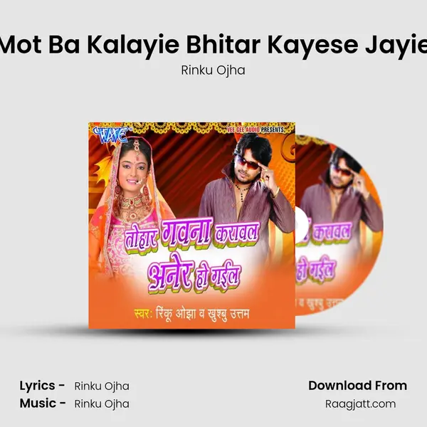 Mot Ba Kalayie Bhitar Kayese Jayie mp3 song