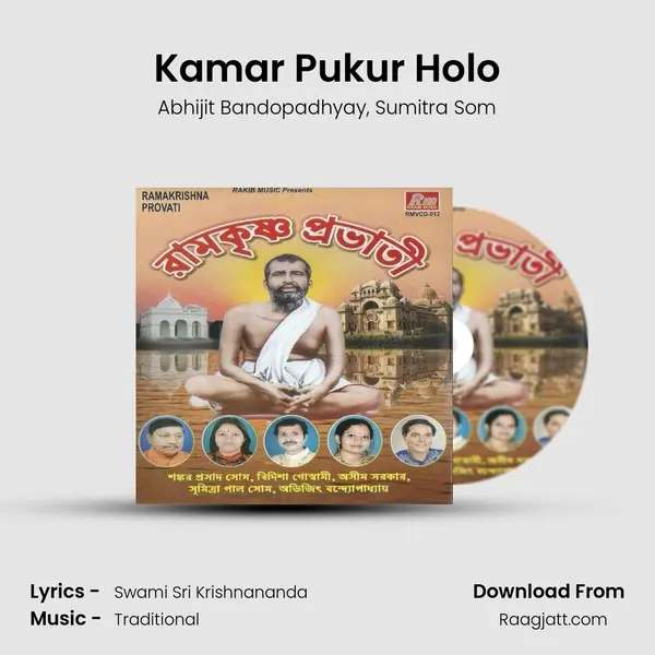 Kamar Pukur Holo - Abhijit Bandopadhyay album cover 