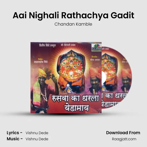 Aai Nighali Rathachya Gadit - Chandan Kamble album cover 