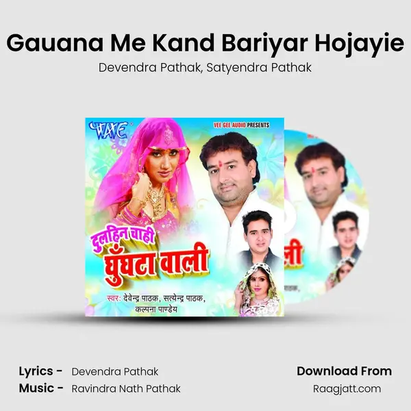 Gauana Me Kand Bariyar Hojayie - Devendra Pathak album cover 