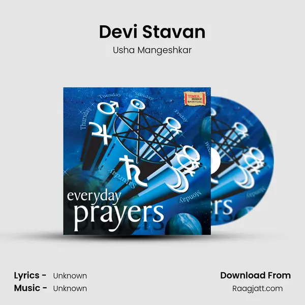 Devi Stavan - Usha Mangeshkar mp3 song