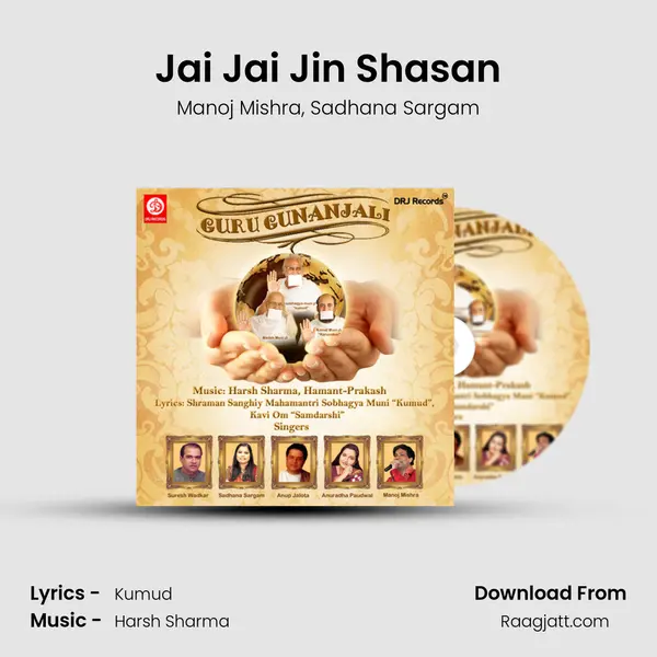 Jai Jai Jin Shasan - Manoj Mishra album cover 