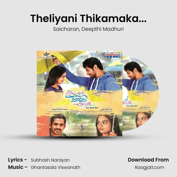 Theliyani Thikamaka... mp3 song