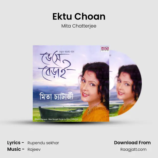 Ektu Choan - Mita Chatterjee album cover 