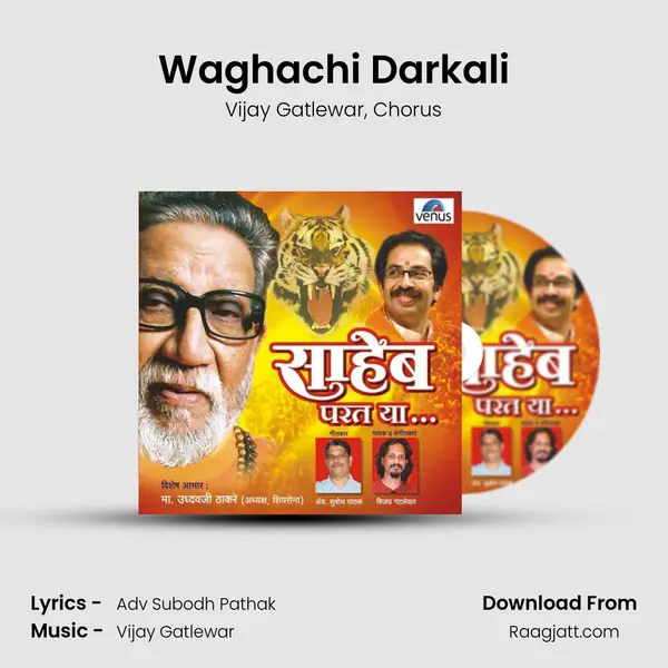 Waghachi Darkali - Vijay Gatlewar album cover 