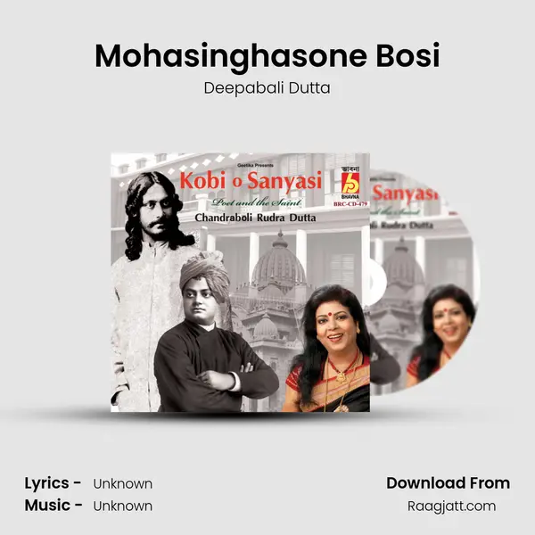 Mohasinghasone Bosi - Deepabali Dutta album cover 