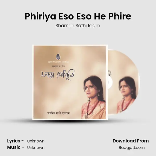 Phiriya Eso Eso He Phire - Sharmin Sathi Islam album cover 