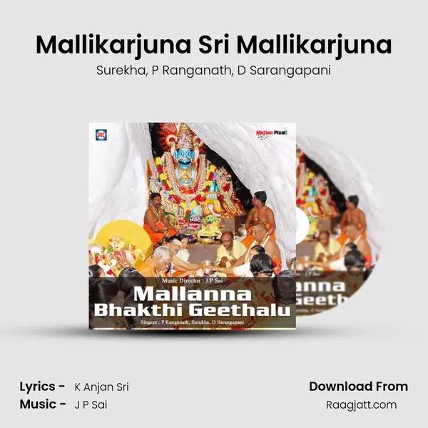 Mallikarjuna Sri Mallikarjuna - Surekha album cover 