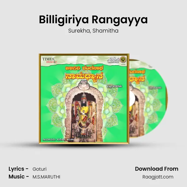 Billigiriya Rangayya - Surekha album cover 