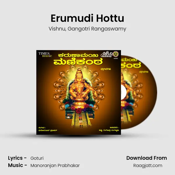 Erumudi Hottu mp3 song