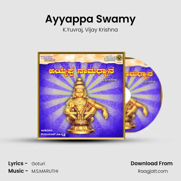 Ayyappa Swamy mp3 song