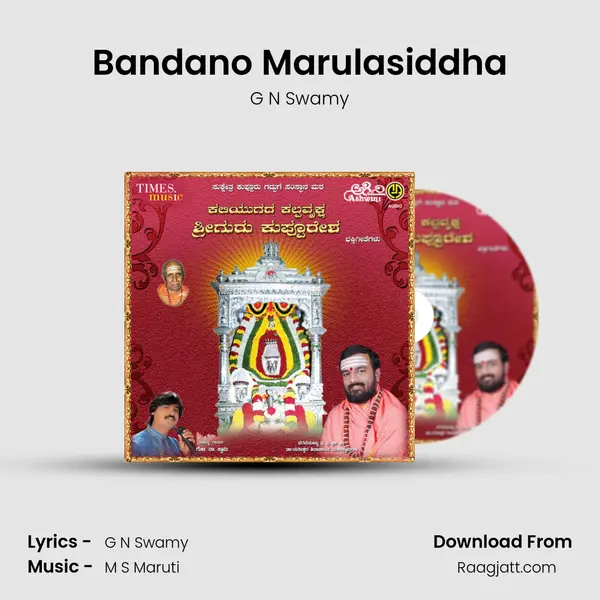 Bandano Marulasiddha - G N Swamy album cover 