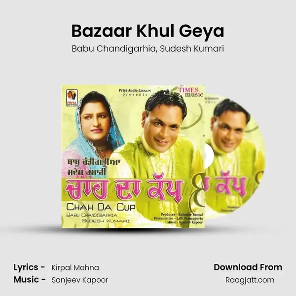 Bazaar Khul Geya mp3 song