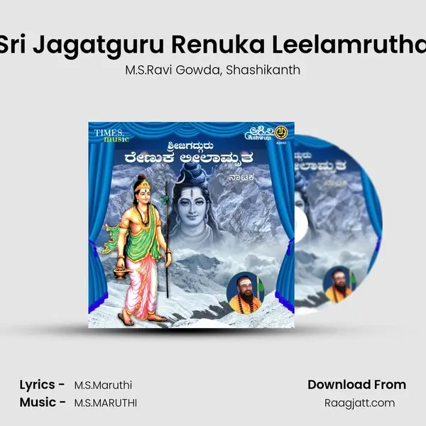 Sri Jagatguru Renuka Leelamrutha - M.S.Ravi Gowda album cover 