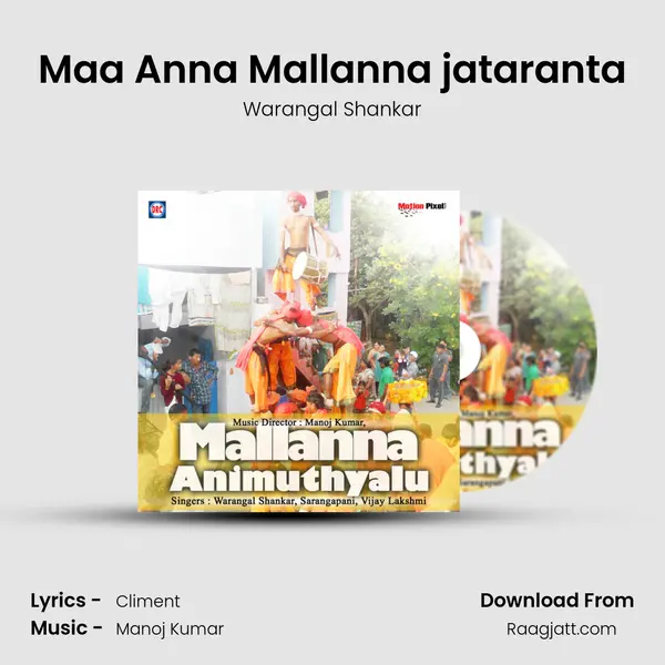 Maa Anna Mallanna jataranta - Warangal Shankar album cover 