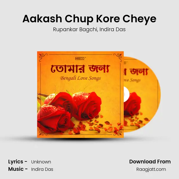 Aakash Chup Kore Cheye - Rupankar Bagchi album cover 