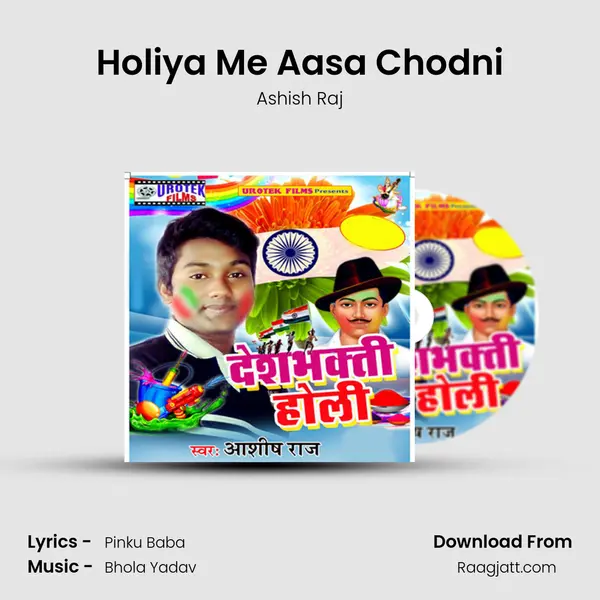 Holiya Me Aasa Chodni mp3 song