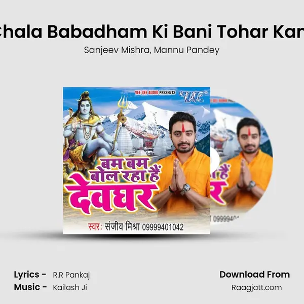 Chala Babadham Ki Bani Tohar Kam - Sanjeev Mishra album cover 