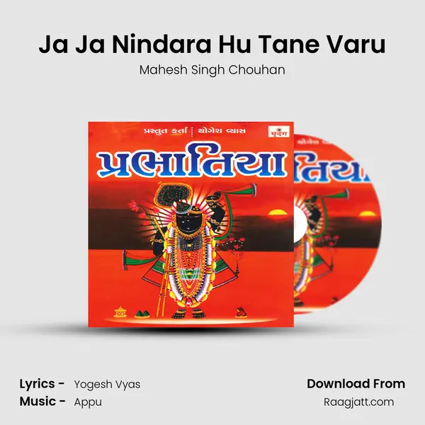 Ja Ja Nindara Hu Tane Varu - Mahesh Singh Chouhan album cover 