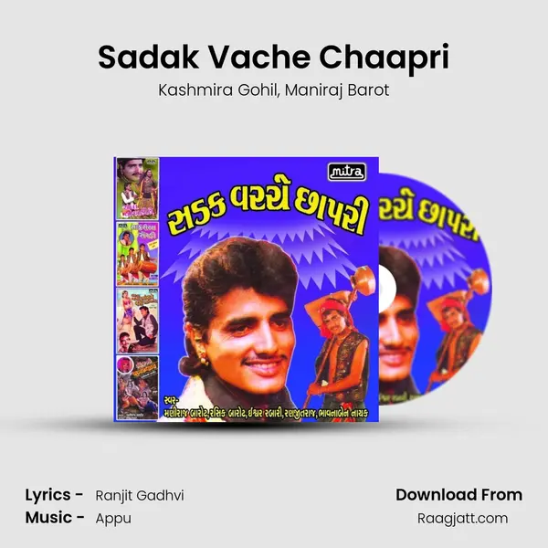 Sadak Vache Chaapri mp3 song