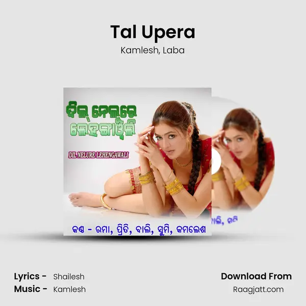 Tal Upera - Kamlesh album cover 