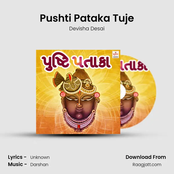 Pushti Pataka Tuje - Devisha Desai album cover 