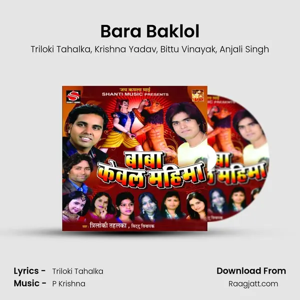 Bara Baklol - Triloki Tahalka album cover 