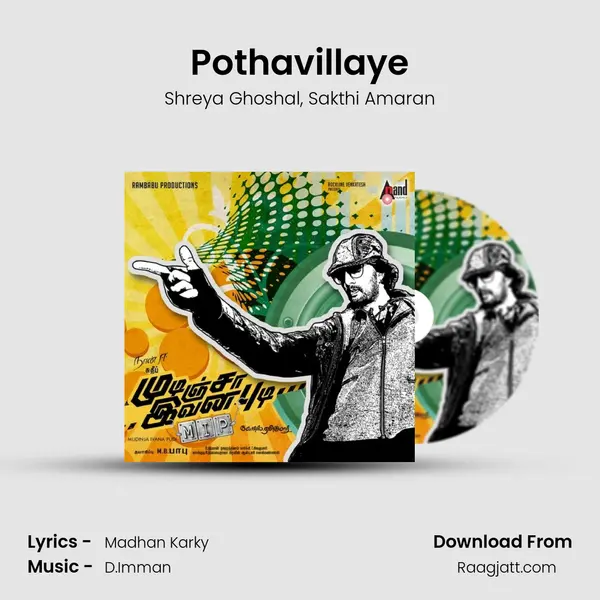 Pothavillaye - Shreya Ghoshal album cover 