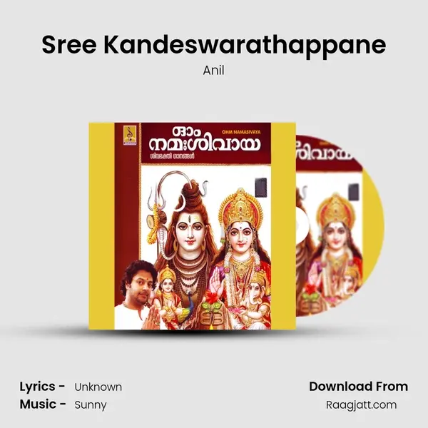 Sree Kandeswarathappane mp3 song