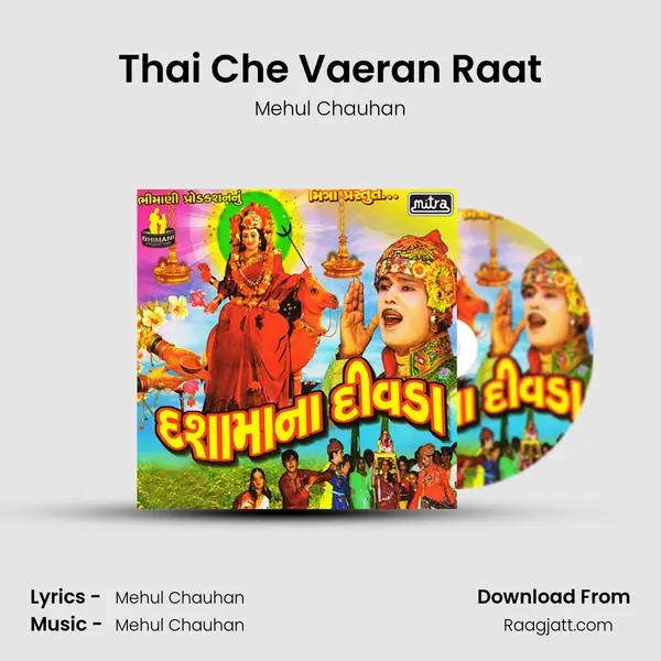 Thai Che Vaeran Raat mp3 song