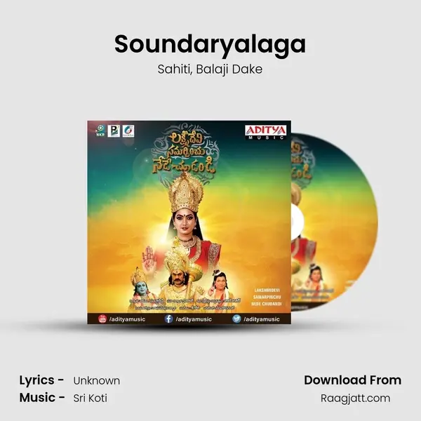 Soundaryalaga - Sahiti album cover 