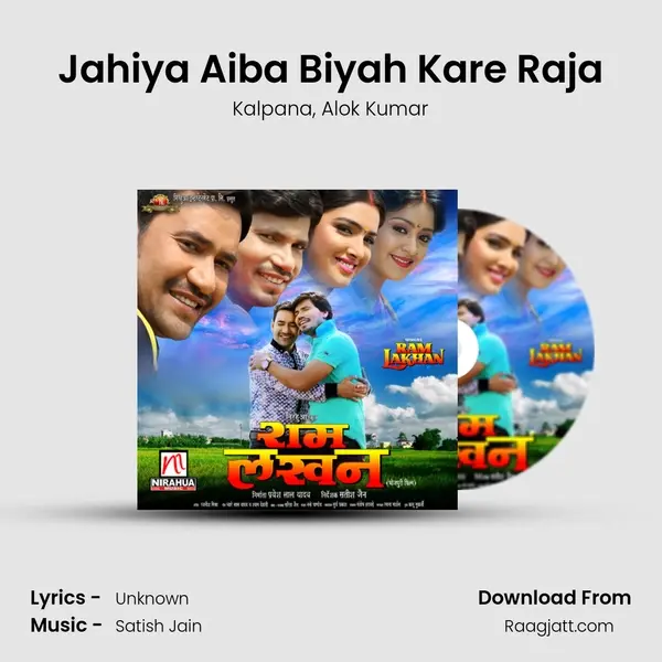 Jahiya Aiba Biyah Kare Raja - Kalpana album cover 