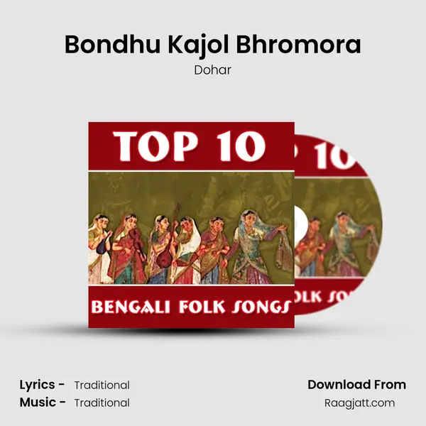 Bondhu Kajol Bhromora mp3 song