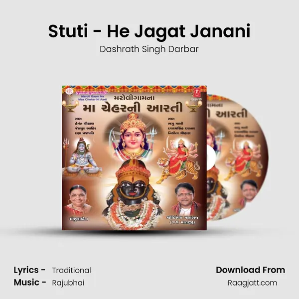 Stuti - He Jagat Janani - Dashrath Singh Darbar album cover 