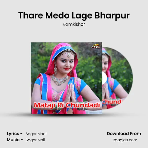 Thare Medo Lage Bharpur mp3 song