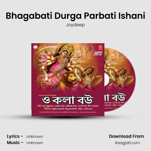 Bhagabati Durga Parbati Ishani mp3 song