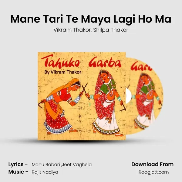 Mane Tari Te Maya Lagi Ho Ma - Vikram Thakor album cover 