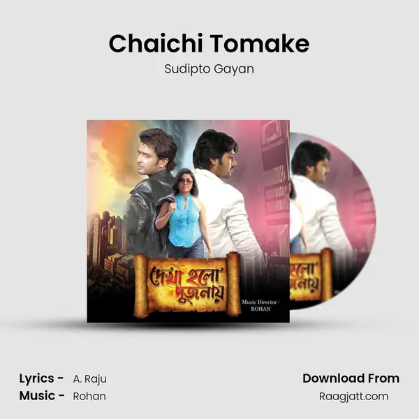 Chaichi Tomake - Sudipto Gayan album cover 