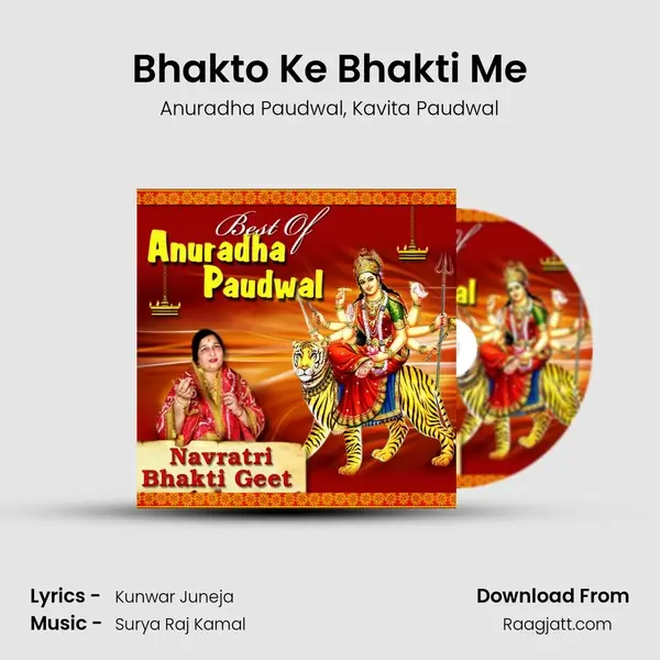 Bhakto Ke Bhakti Me mp3 song