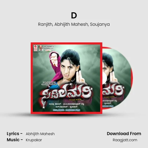 D�o�n� T� �C�a�r�e - Ranjith mp3 song