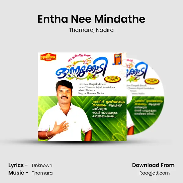 Entha Nee Mindathe mp3 song