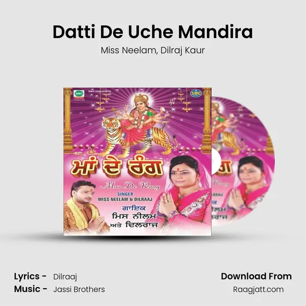 Datti De Uche Mandira mp3 song