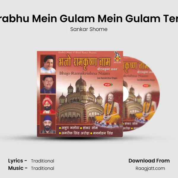 Prabhu Mein Gulam Mein Gulam Tera mp3 song