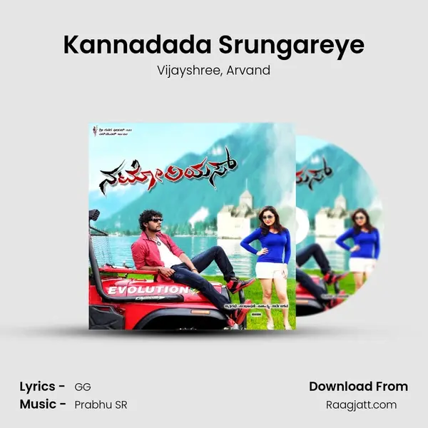 Kannadada Srungareye - Vijayshree album cover 