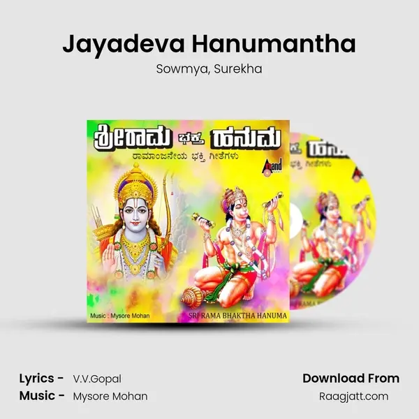 Jayadeva Hanumantha - Sowmya album cover 