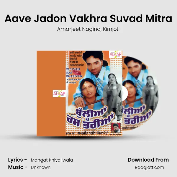 Aave Jadon Vakhra Suvad Mitra - Amarjeet Nagina album cover 