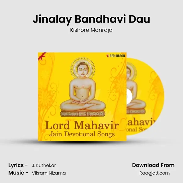 Jinalay Bandhavi Dau mp3 song